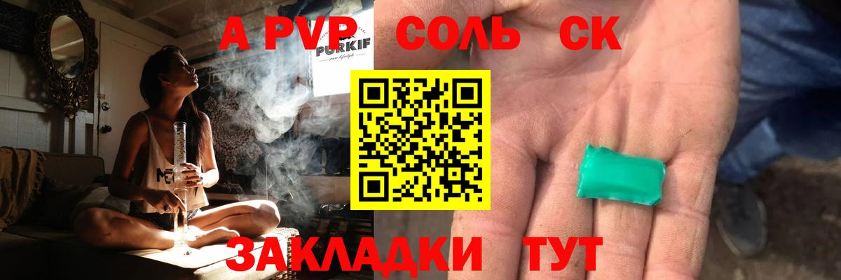 А ПВП мука Воронеж