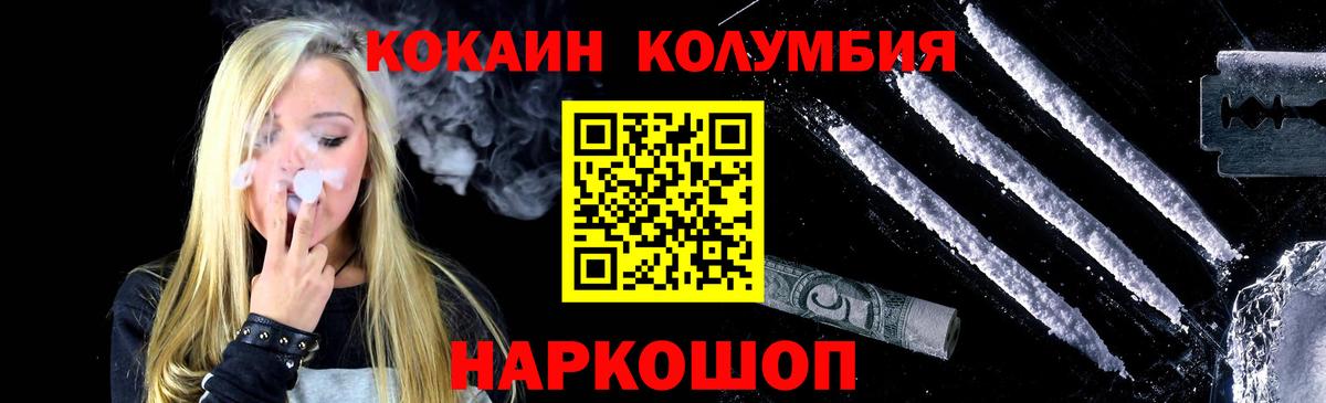 Cocaine Fish Scale  Вход с VPN  Воронеж 