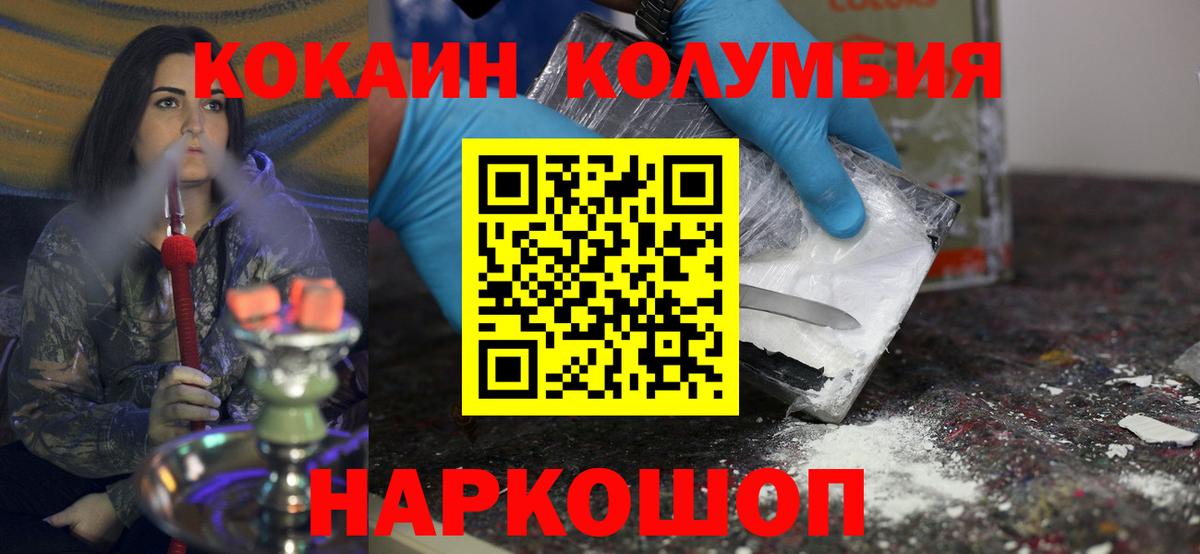 COCAIN Колумбийский Воронеж