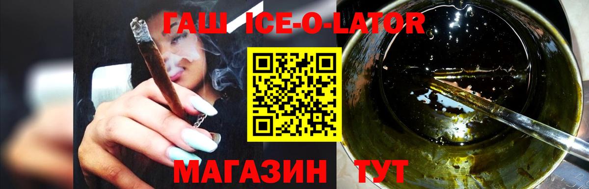 наркошоп  Вход с VPN  Воронеж  ГАШ Ice-O-Lator 