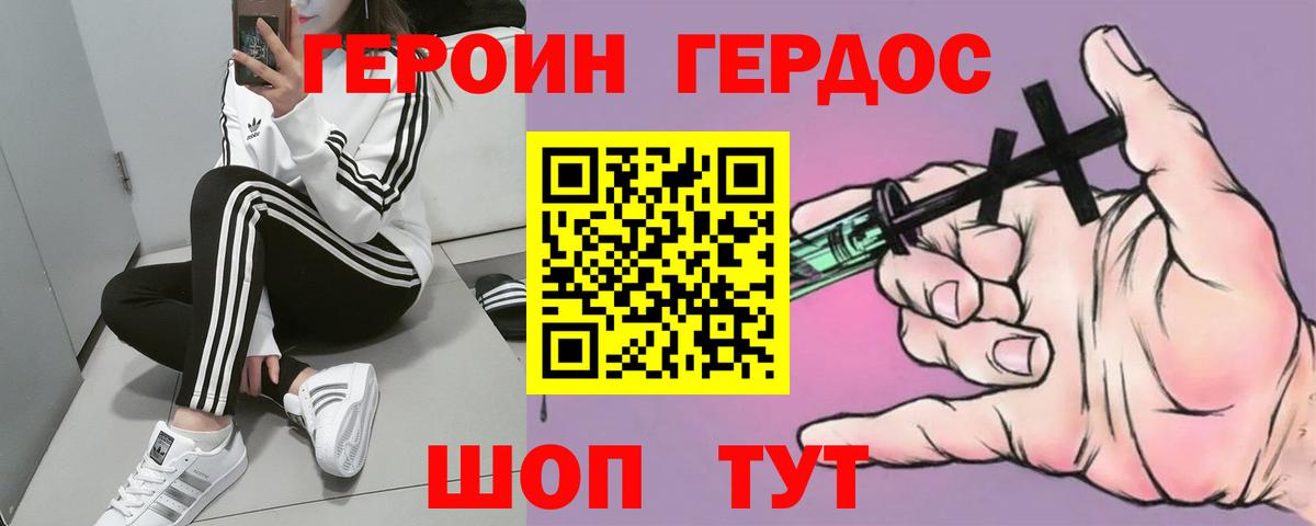 Героин гречка  Вход с VPN  Воронеж 
