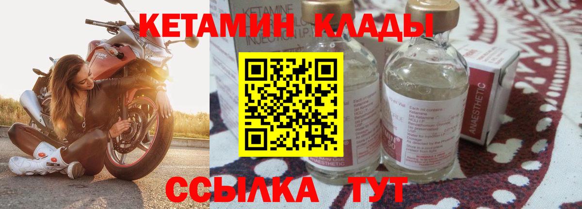 Кетамин ketamine  shop состав  Воронеж  КЕТАМИН VHQ  Вход с VPN 