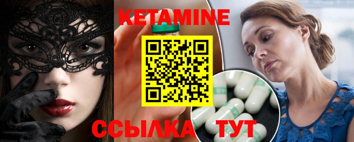Кетамин VHQ Воронеж