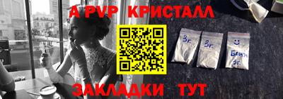 кристаллы Апшеронск