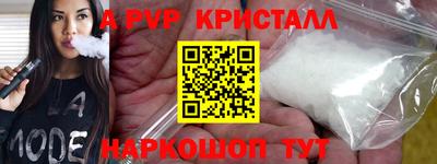 кристаллы Апшеронск