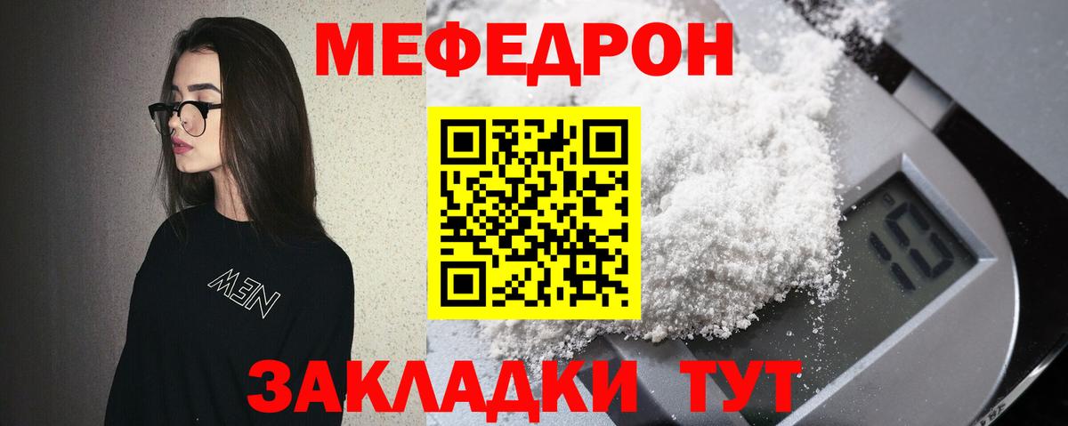 МЕФ Воронеж