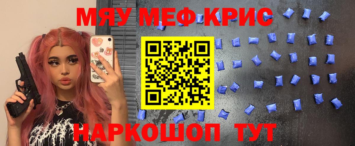 Воронеж  Меф  Меф  МЯУ-МЯУ кристаллы  Меф VHQ  Вход с VPN 