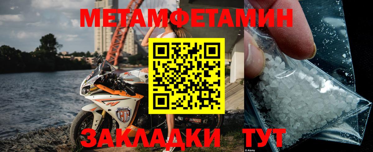 Метамфетамин винт Воронеж