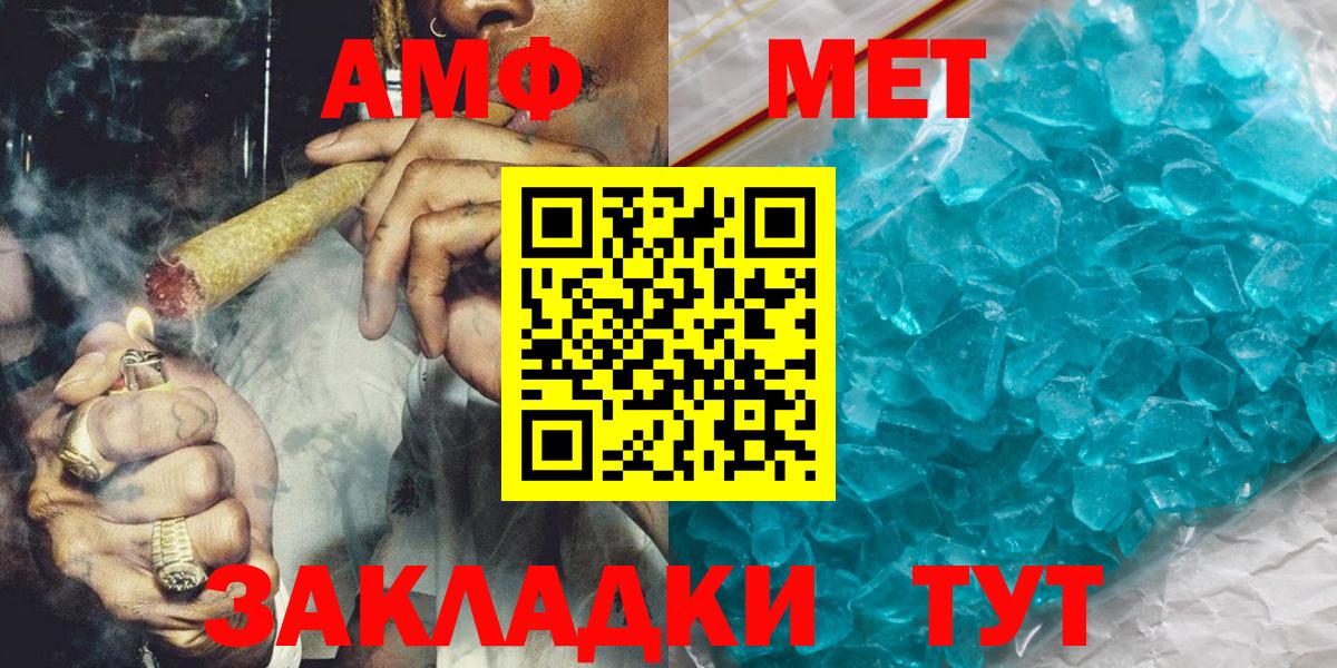 Метамфетамин Декстрометамфетамин 99.9%  Метамфетамин Декстрометамфетамин 99.9%  Вход с VPN  Воронеж 
