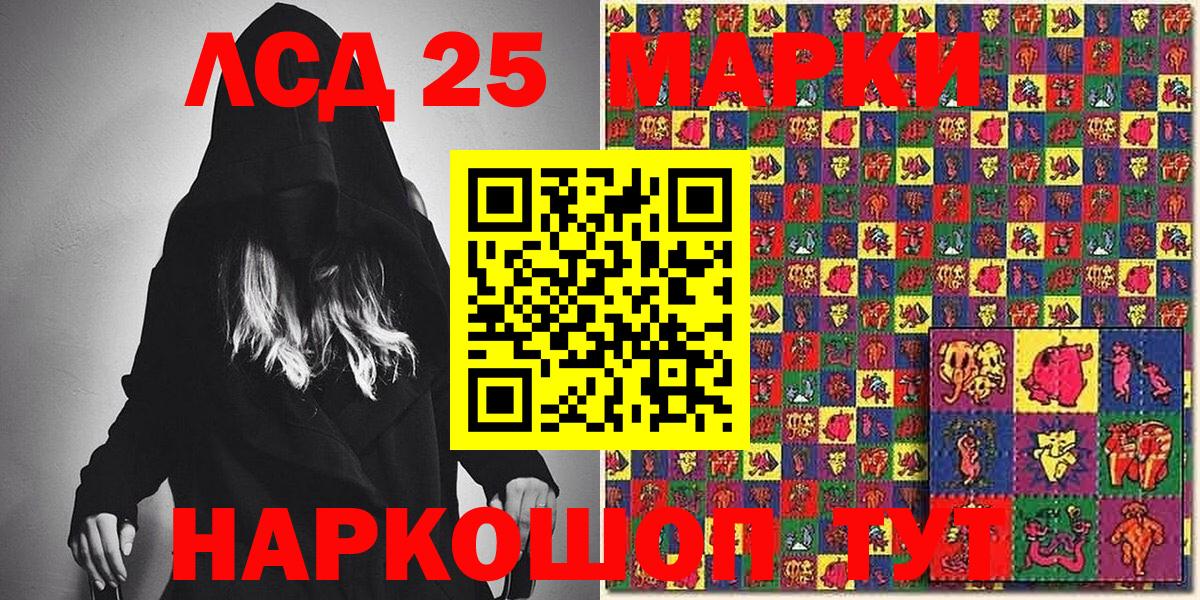 Марки 25I-NBOMe 1500мкг  Вход с VPN  Марки N-bome  Воронеж 