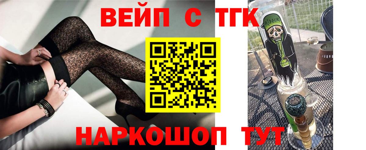 ТГК THC oil Воронеж
