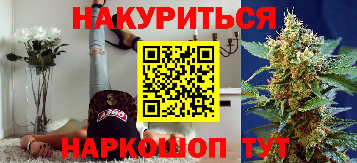 Каннабис Ganja  Шишки марихуана индика  Вход с VPN  Бошки Шишки планчик  Воронеж 